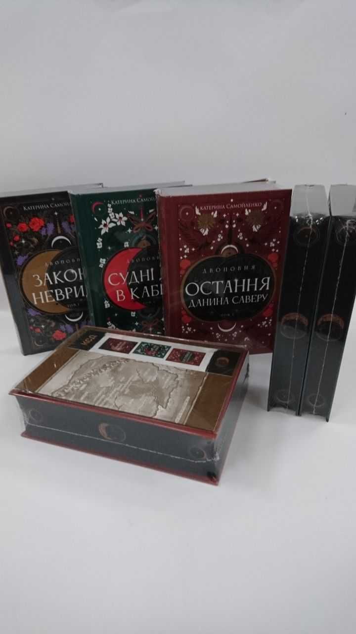 НОВІ КНИГИ Закони Невриди. Судні дні в Кабірії. Остання данина Саверу