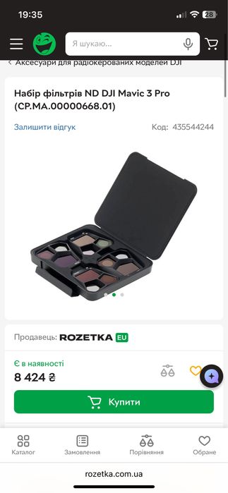 Набір фільтрів ND DJI Mavic 3 Pro