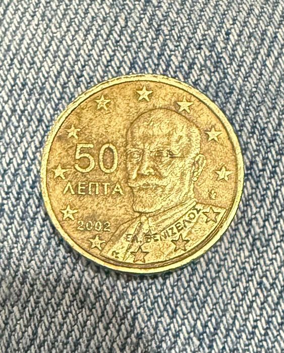 Moeda Grécia 2002 com F na estrela
