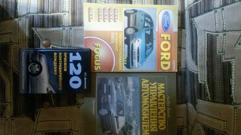 Инструкции Ford,Mazda,Английский язык,Стругацкие,Стивен Кинг,Орлов