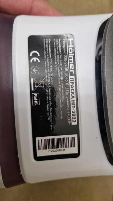 Праска нова 1700 Вт тефлон