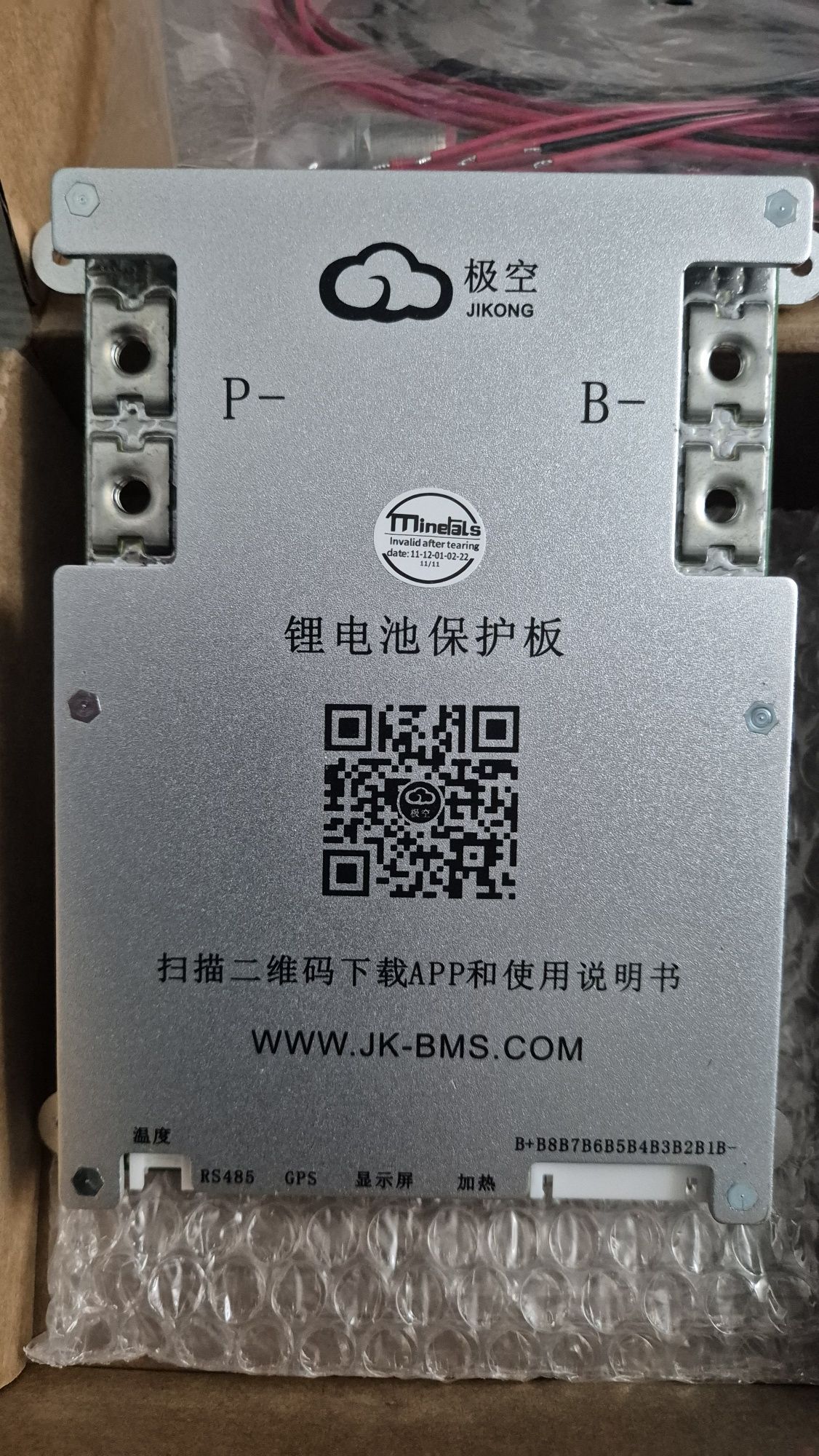 JK BMS JKong B2A8S20P, балансування 2A