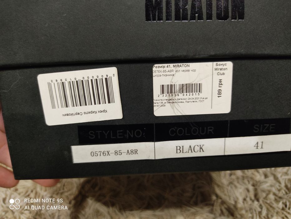 Хайтопы Миратон мужские