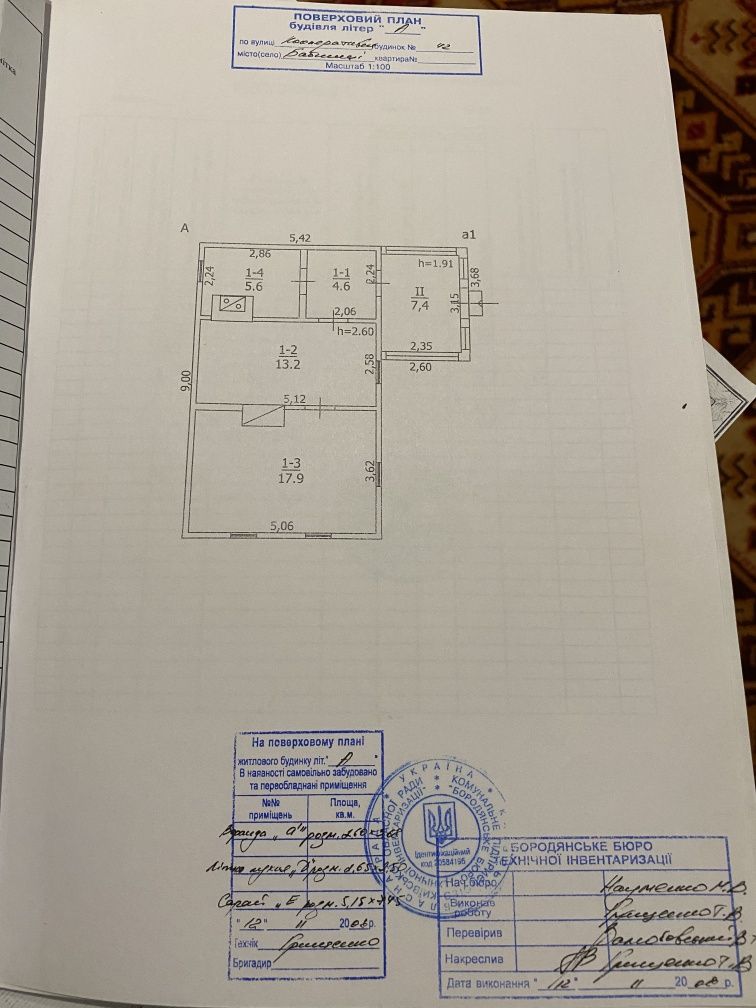 Продаємо будинок  в с. Бабинці (Київської обл)