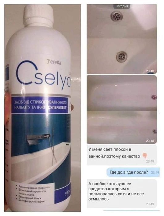 Засіб від стійкого вапняного нальоту та іржі Супер ефект