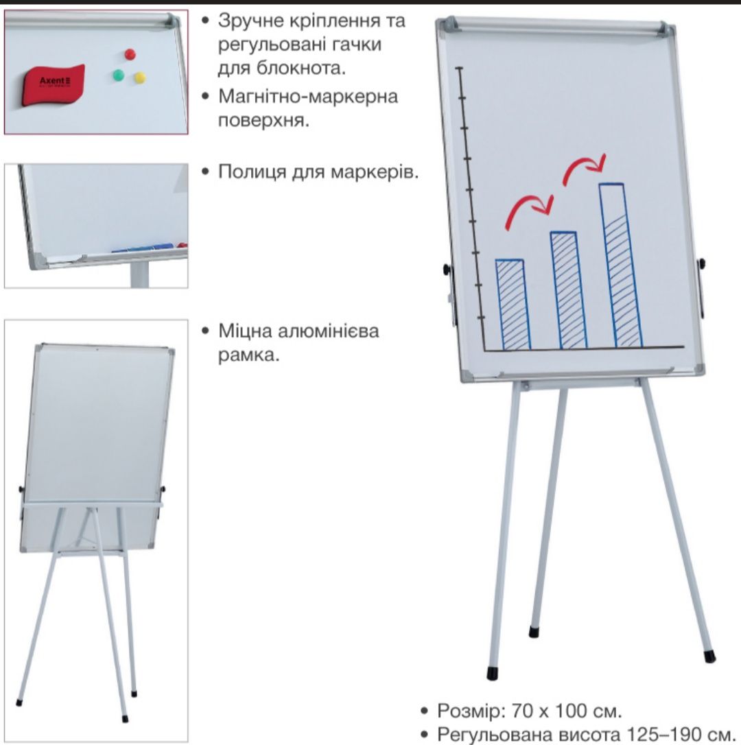 Фліпчарт Axent 70x100 + 3 блоки паперу