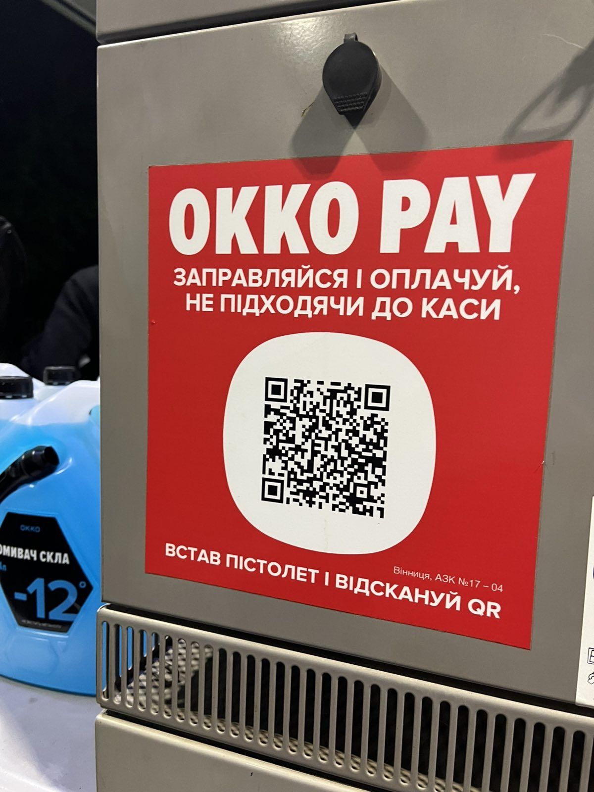 Дизельне паливо дизпаливо окко талони коди