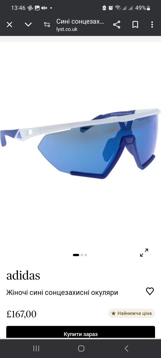 Сонцезахисни окуляри Adidas Sp 0071 24X 00 135