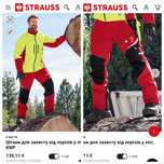 Engelbert Strauss 52 роз. штани спецодяг для роботи з бензопилою
