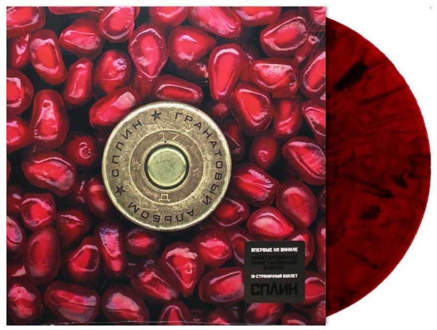 Сплин - Гранатовый Альбом (Blood Marbled) LP