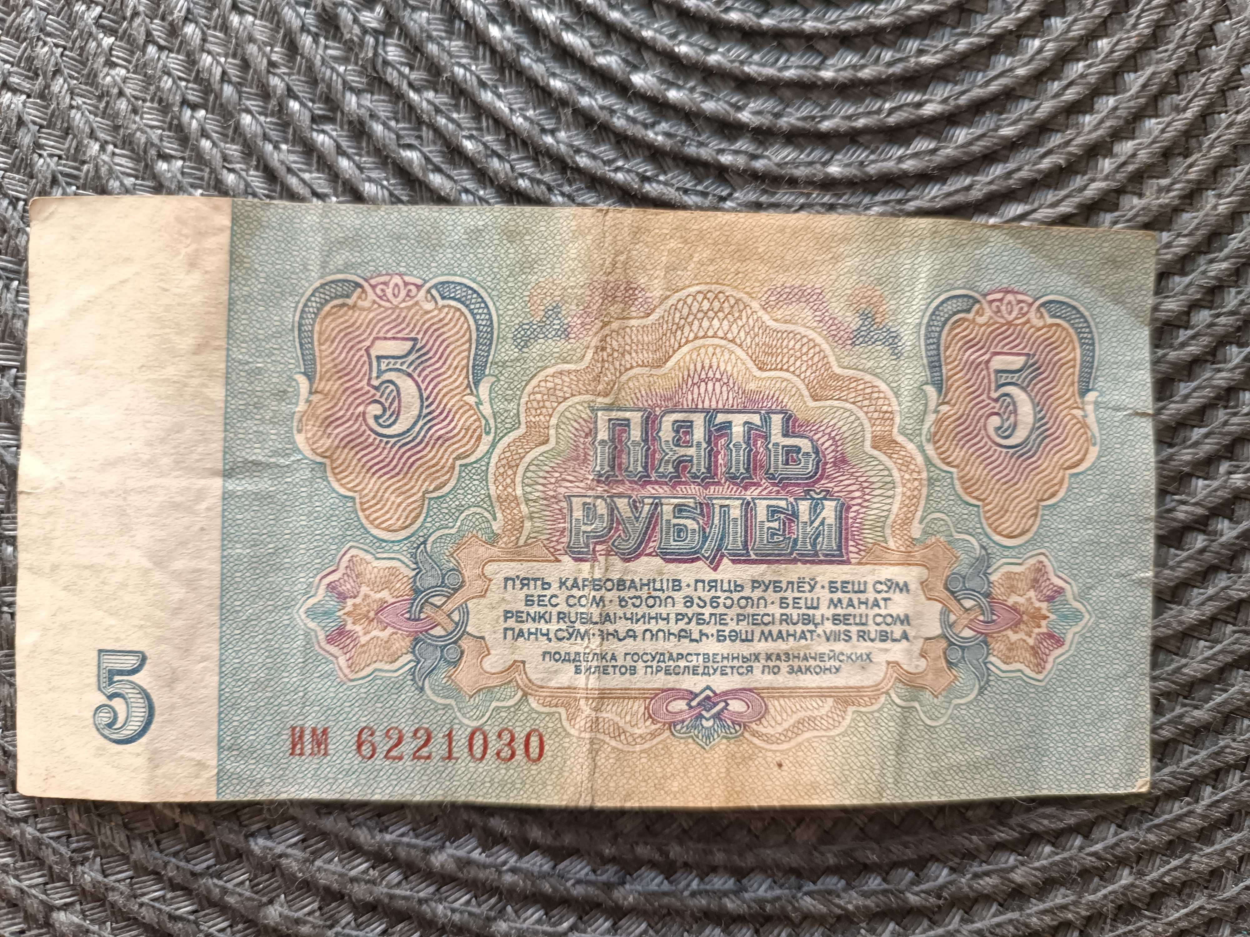 Banknot 5 rubli 1961 r.