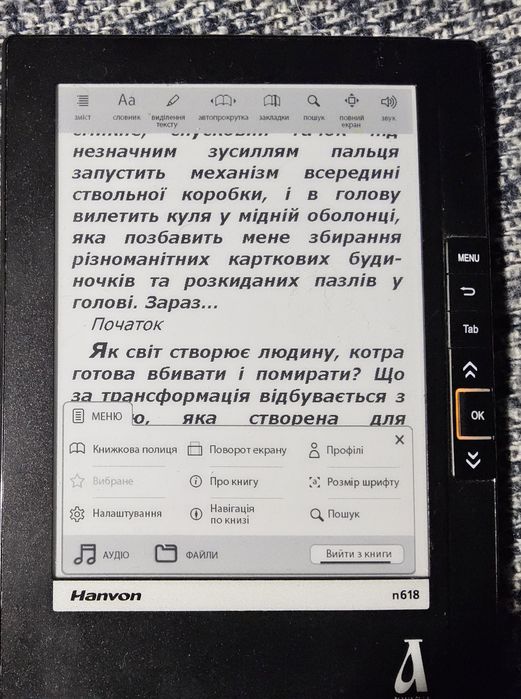 Електронна книга Азбука 618