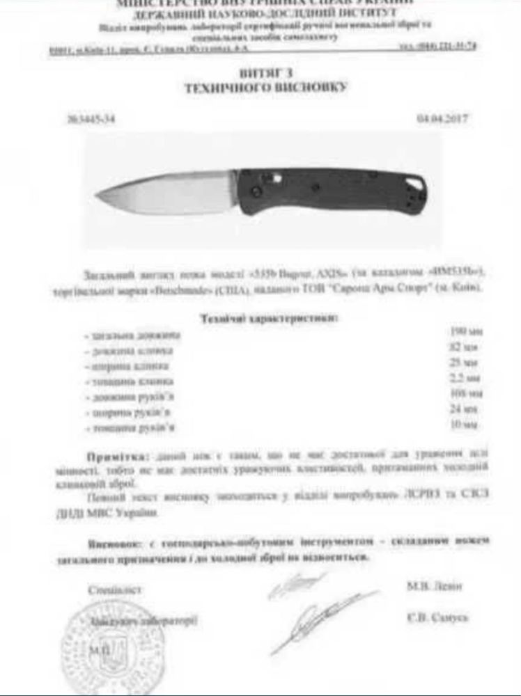 Гравітаційний ніж Reate EXO-M Elmax