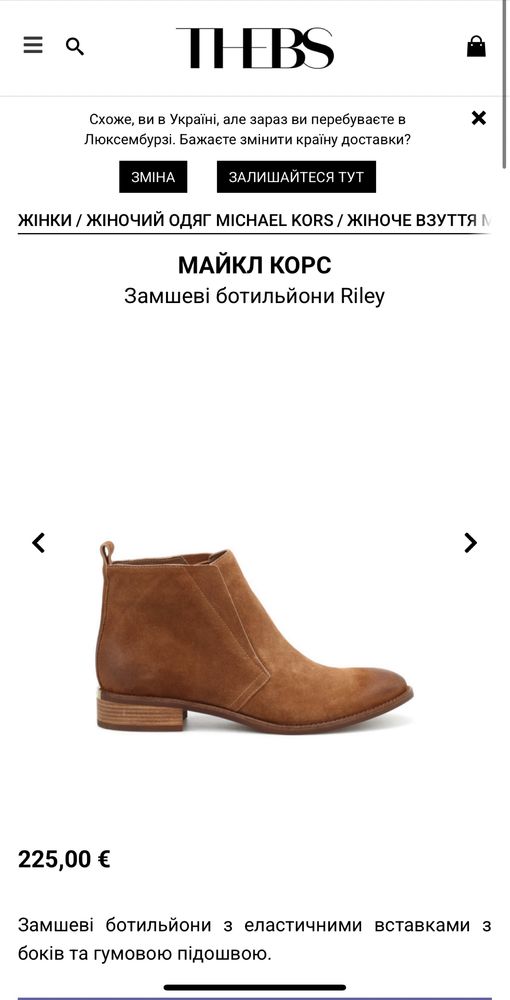 Черевики Michael Kors оригінал ботильйони козаки