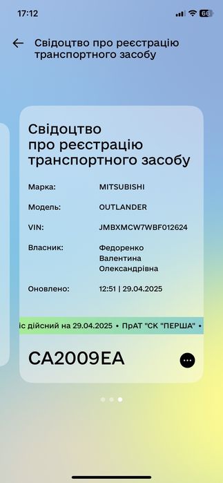 Outlander 7 місць