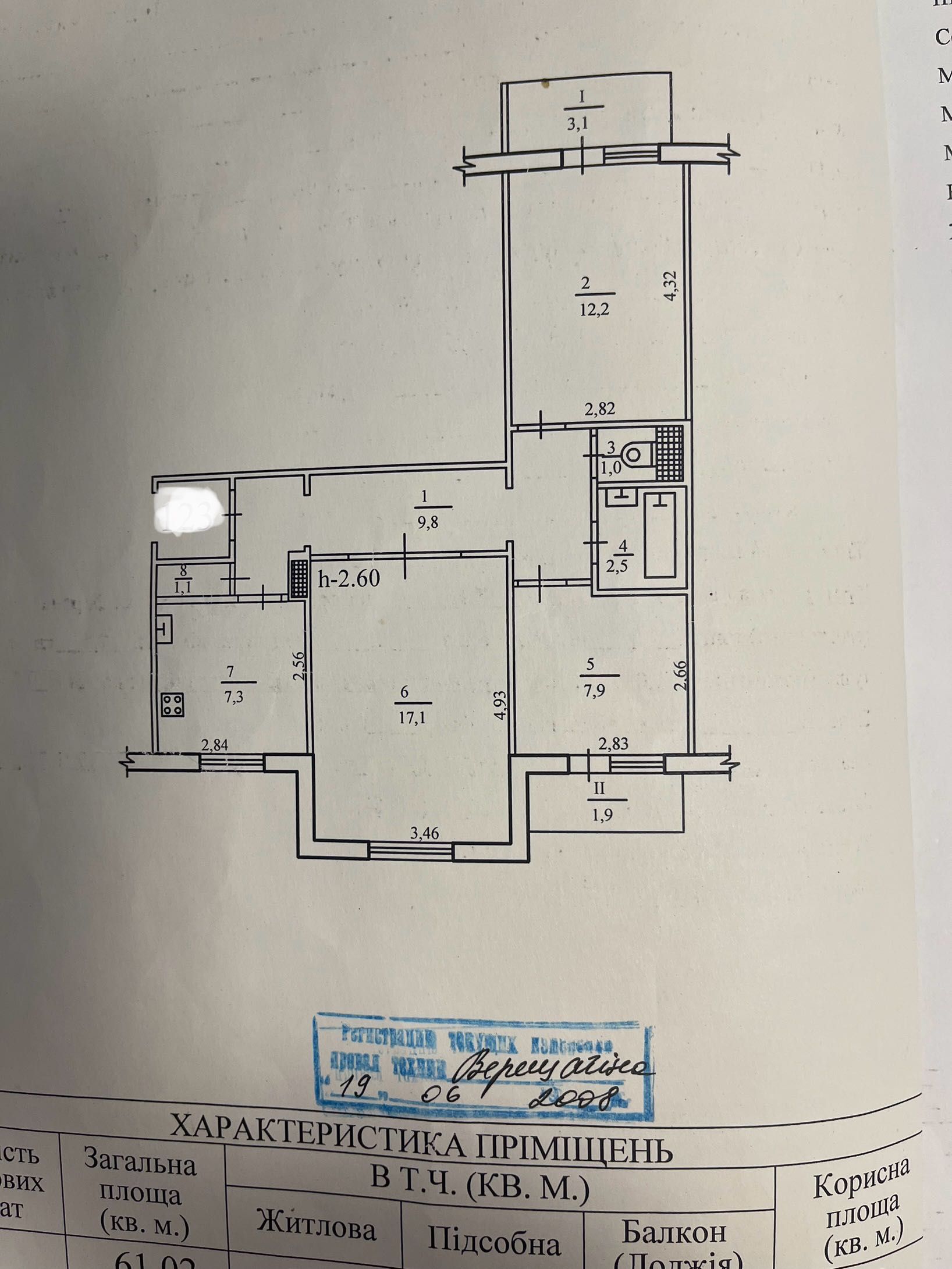 Продам 3-х квартиру  вул.  Героїв Крут ( магазин Березка)