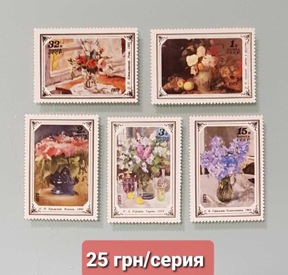 Продам (N 6) почтовые марки СССР