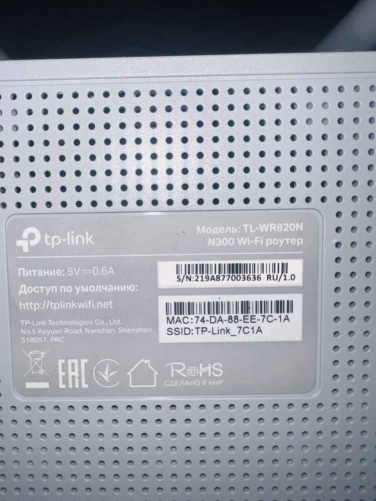 Wi-Fi роутер TP-Link