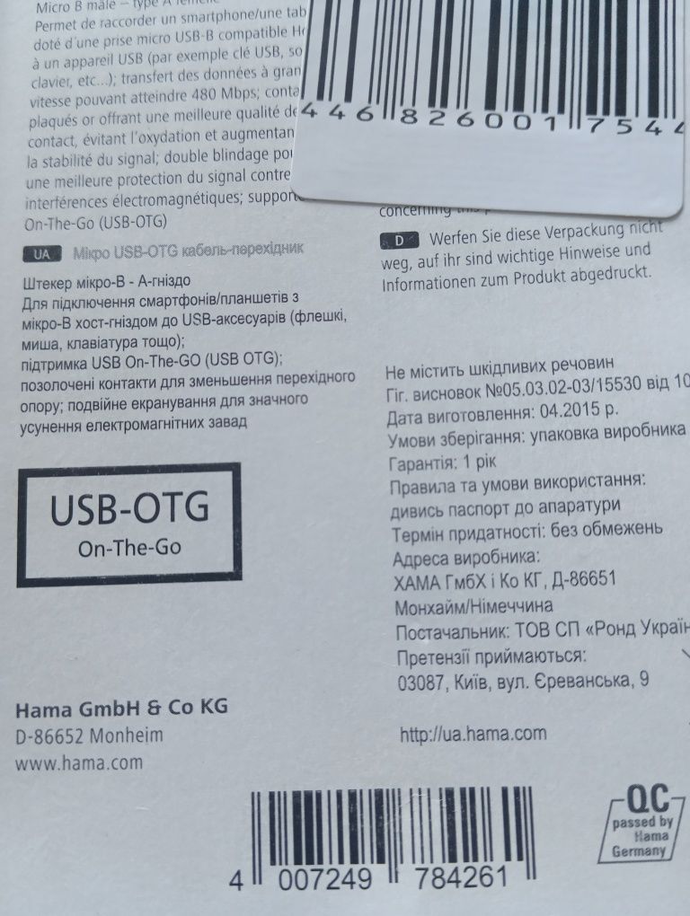 Адаптер USB 2.0 OTG