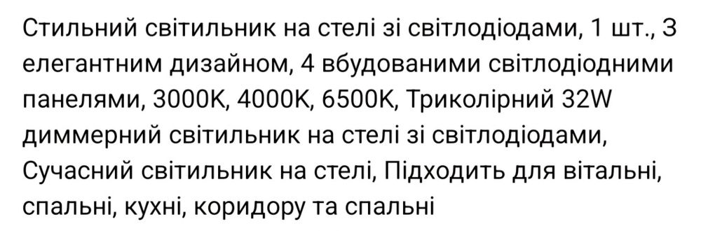 Люстра світильник