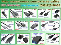 USB-Type-C-Micro-Mini-Jack-Hdmi-VGA-AUX-3.5-DVI-ВС-Lan-SATA-HDD-SSD