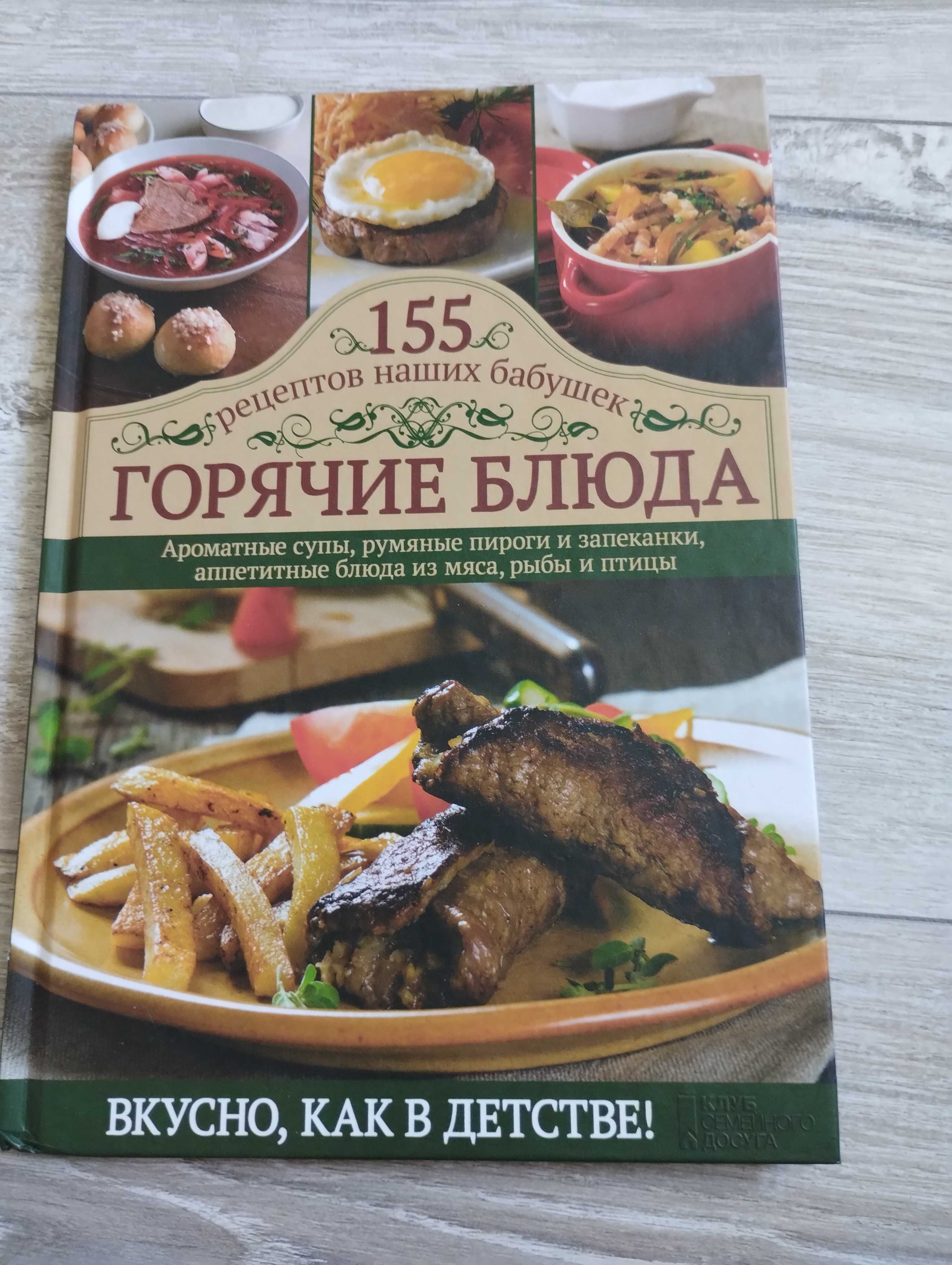 Книги кулінарія з фото