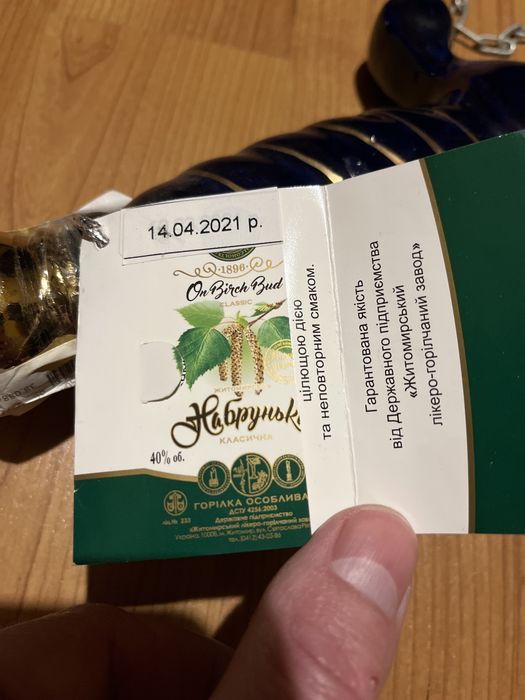 Шабля колекційна горілка на бруньках 0,7