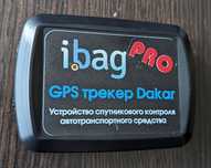 GPS трекер «Dakar PRO»