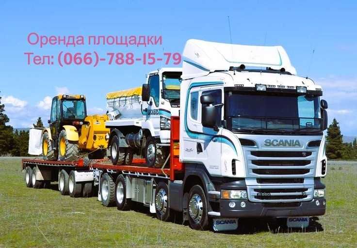 Перевезення техніки по - Україні, Низькорамним тралом чи Площадкою