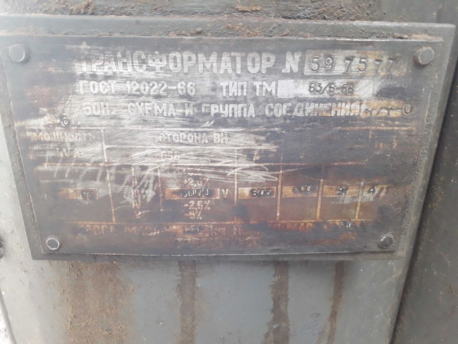 Трансформатор ОВП 468