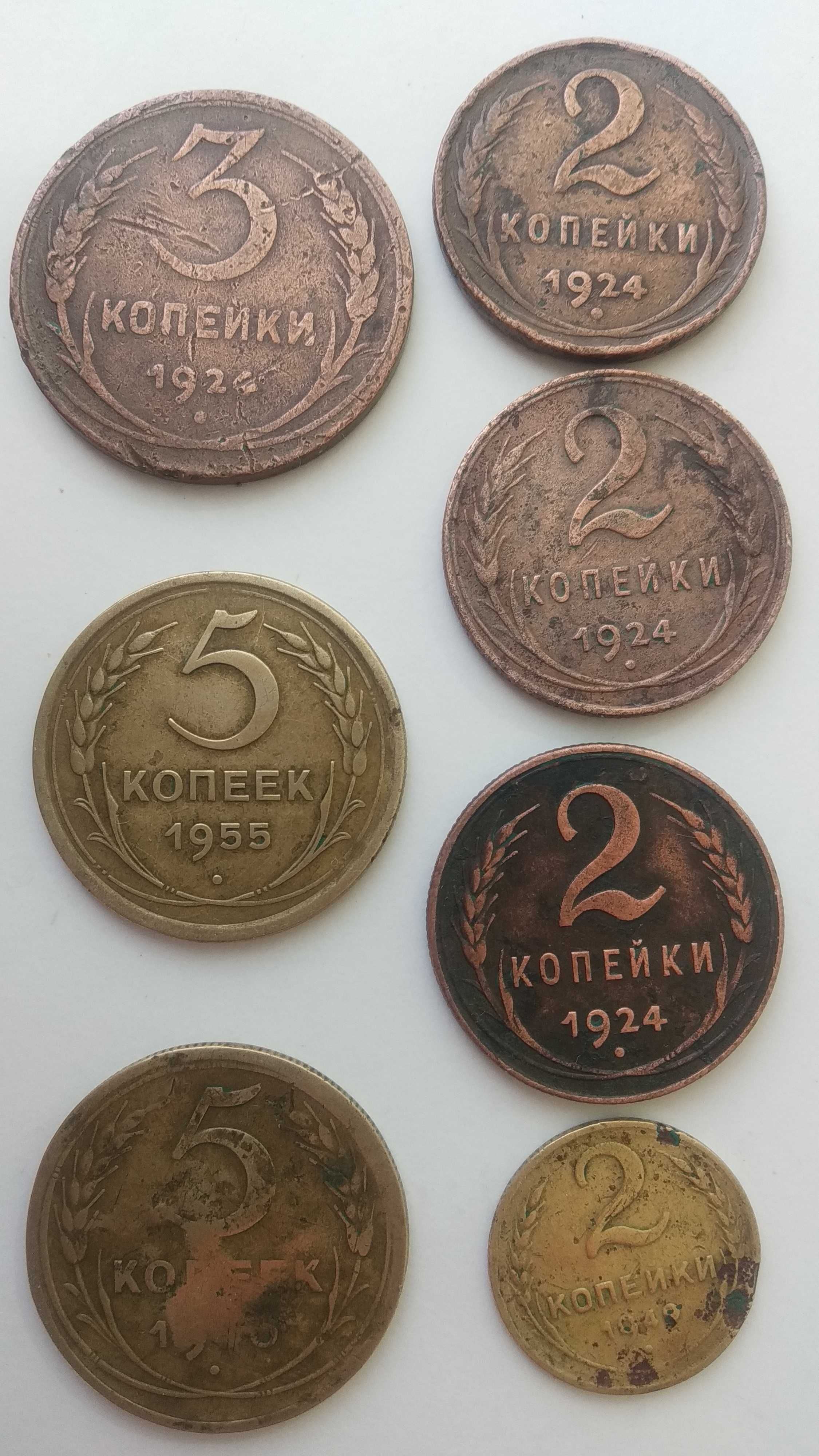 Монети срср 1924-1955 років.