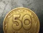 Продам  50 копеек 1992 года  Брак отсутствует  ягоды на первой гроздиб