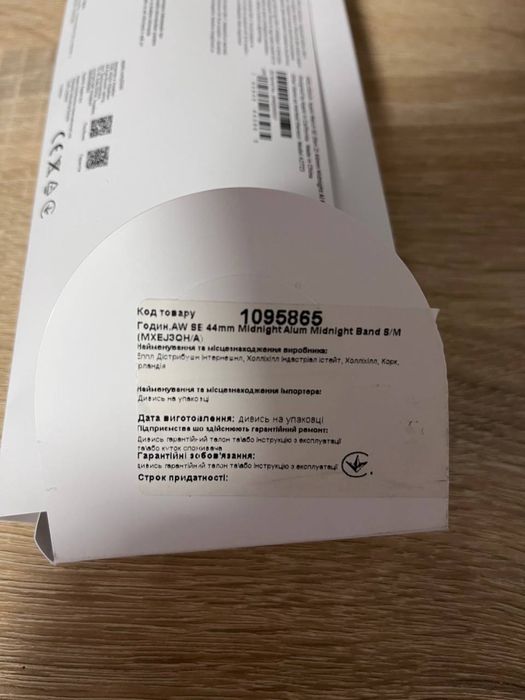 Apple Watch SE GPS 44mm S/M