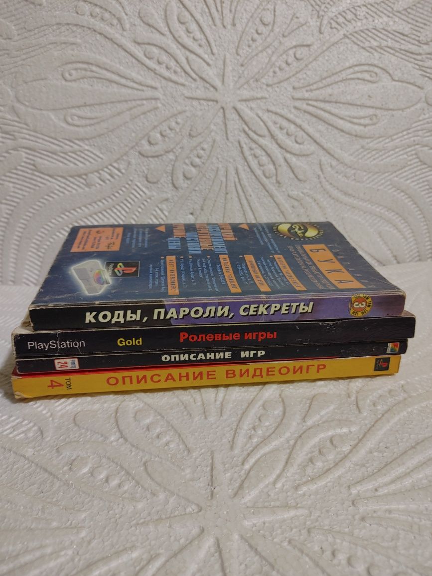 Книги с описанием видео игр и прочее для Sony Playstation 1 Dreamcast