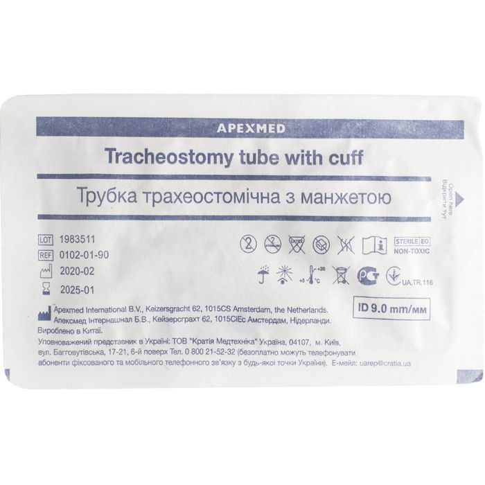 Трубка трахеостомы с защитой