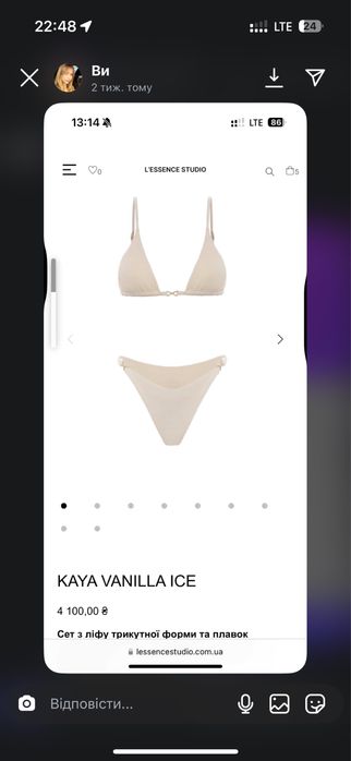 Укр бренд білий з чашками купальник lessence