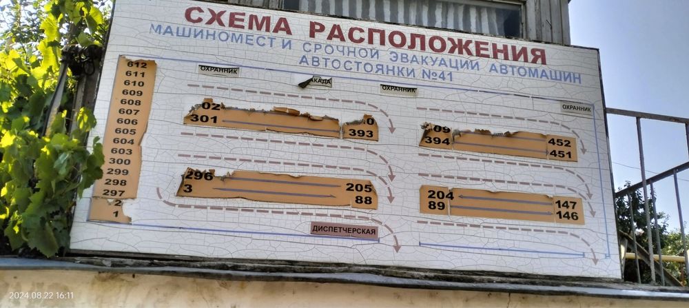 Продам место на стоянке Таирова