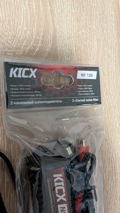 Шумоподавитель KICX NF 120