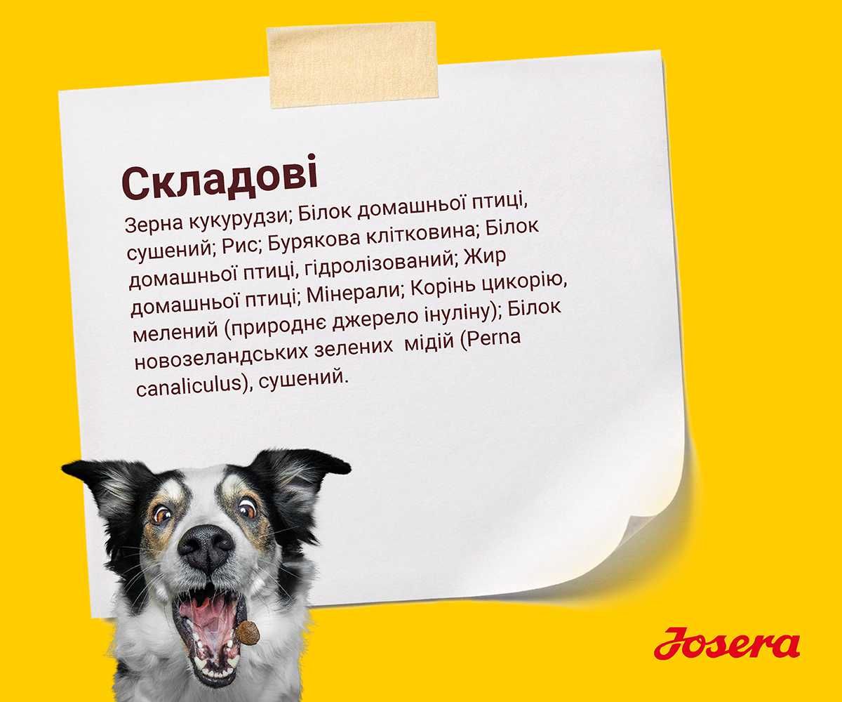 JOSERA Balance 12,5кг Корм для собак похилого віку. Йозера Баланс