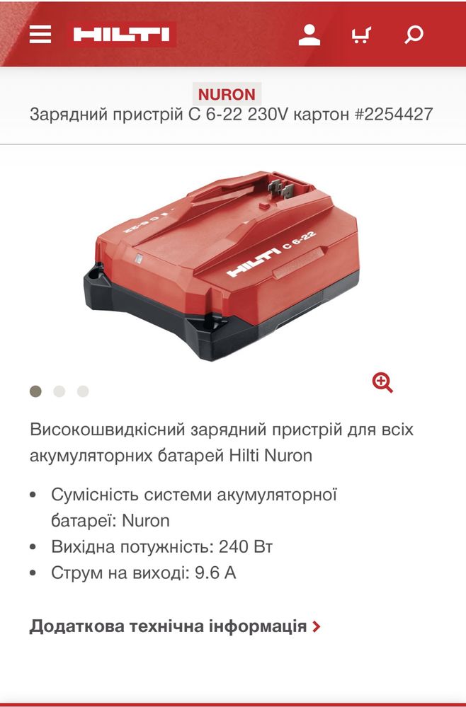 Набір інструментів HILTI перфератор , ударний гайковерт, батарея , зар