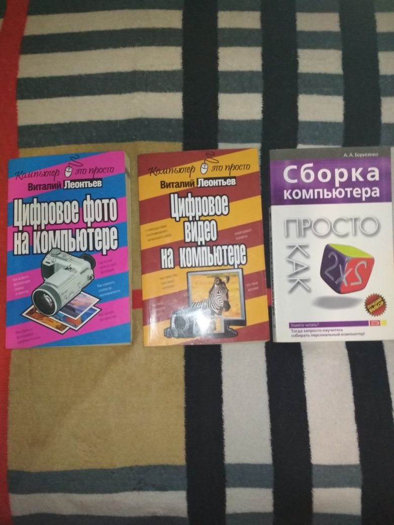 Продам Різні книги