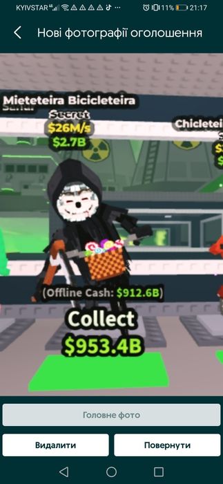 Mieteteira Bicicleteira 26м/с