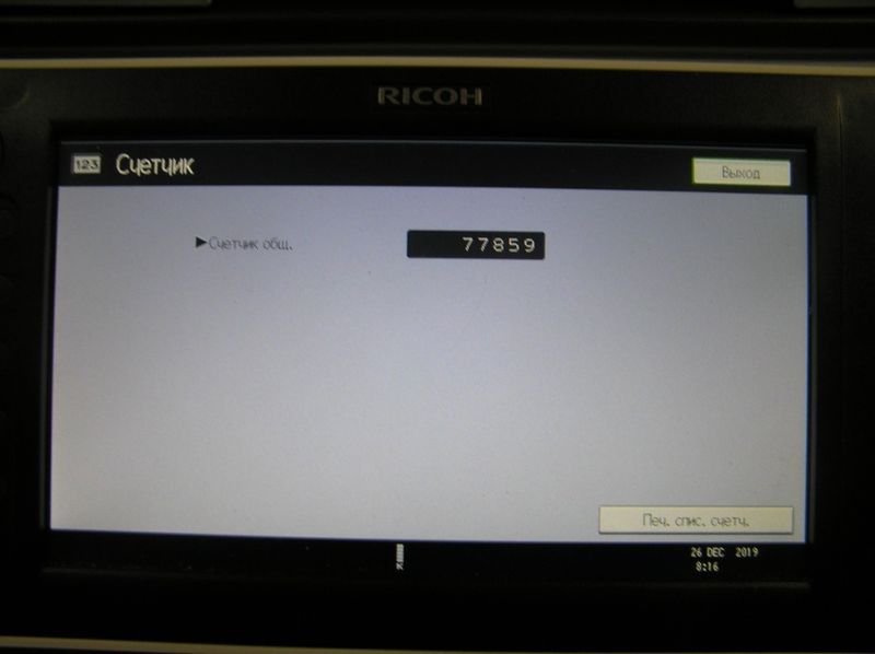 БФП ч.б. RICOH Aficio MP 3054  А3, А4