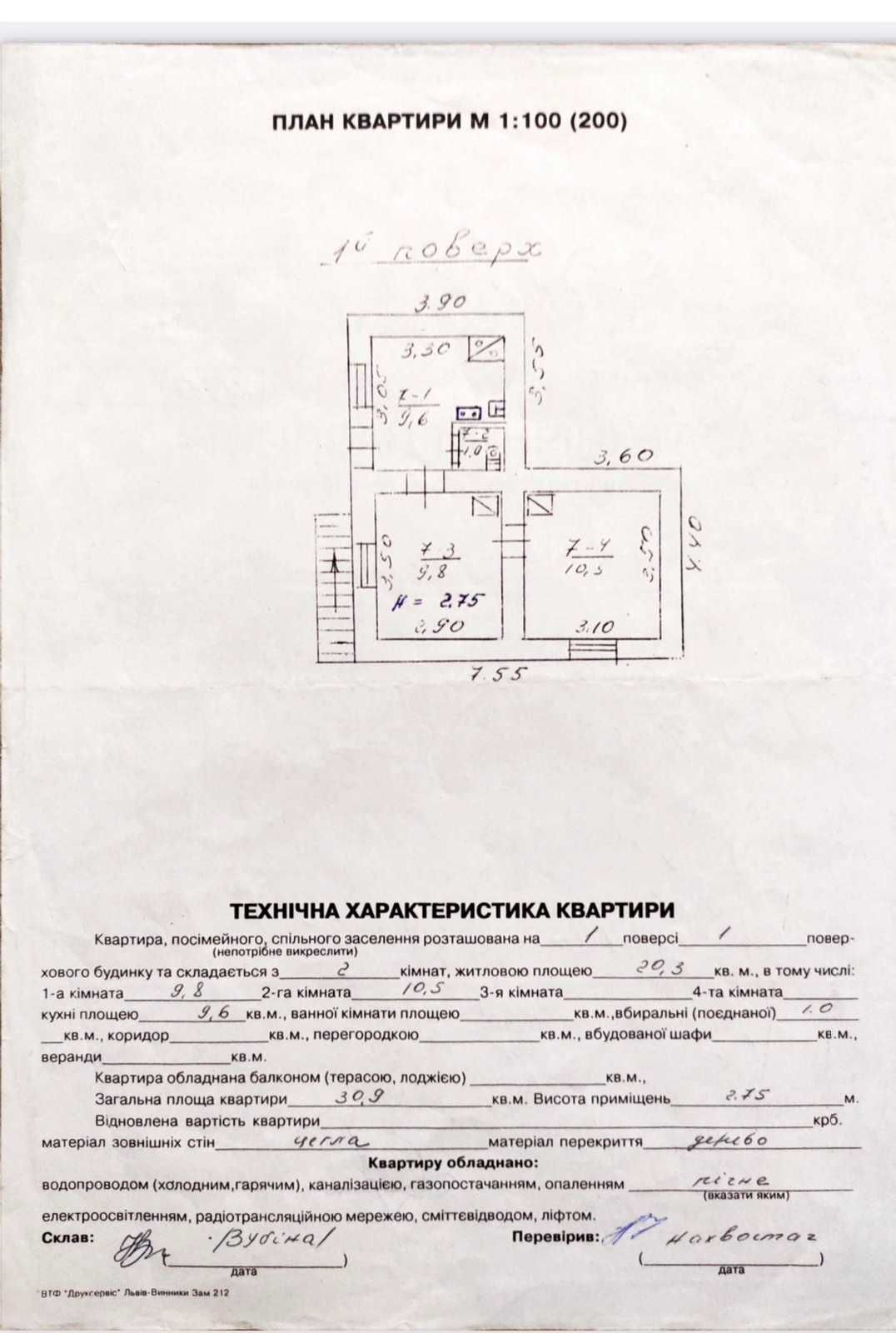 Продаж квартири р-н Стрийського ринку(вул. Івана Франка)