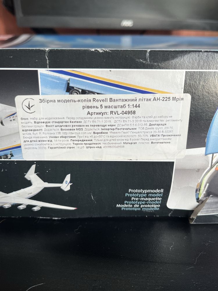 Збірна модель українського літака АН-225 Мрія (1/144 REVEL)