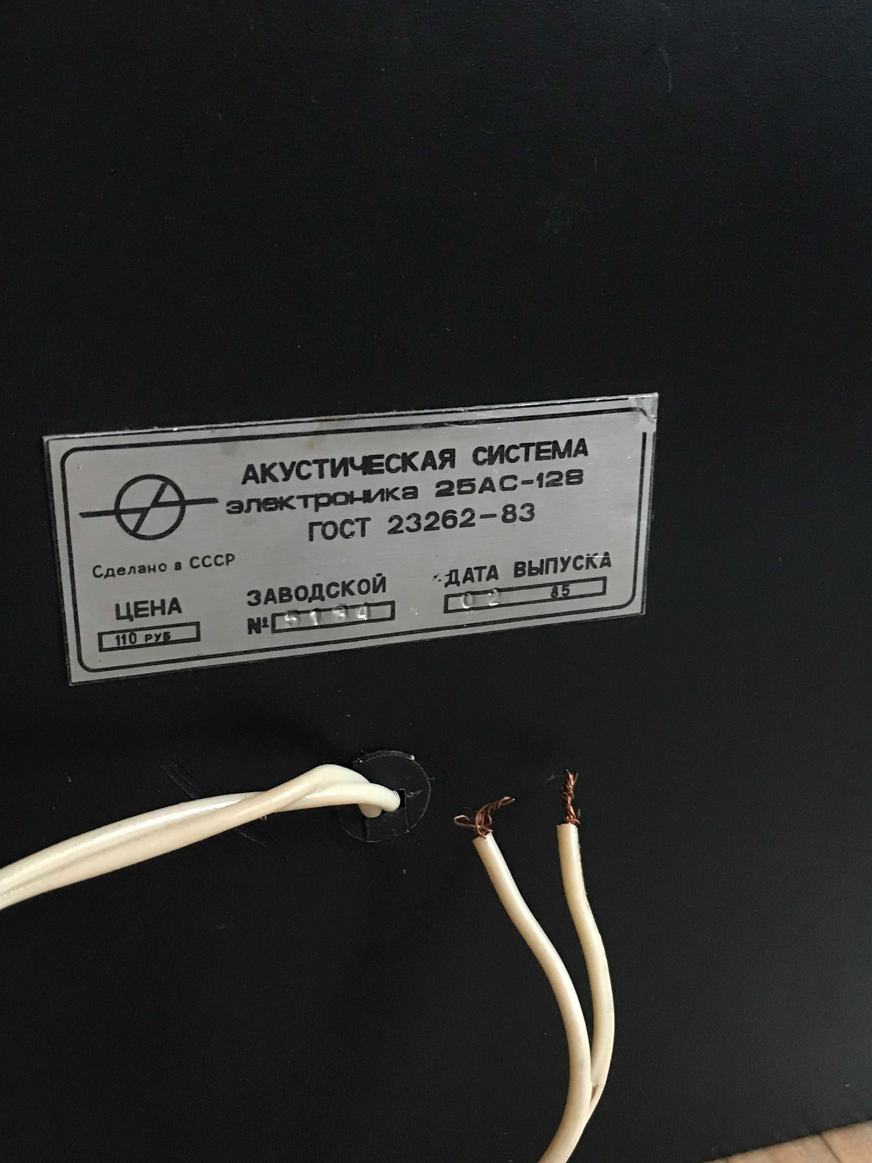 Акустична система, колонки Електроніка 25АС-128