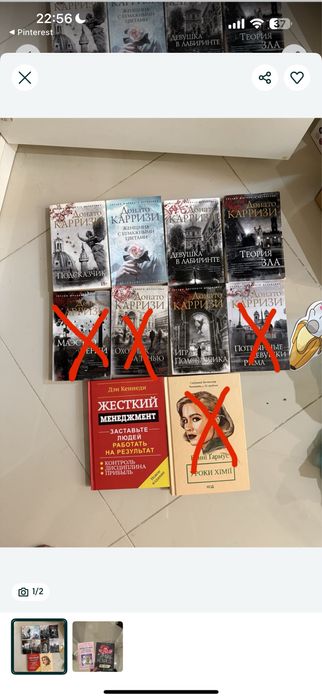 Книги Донатто Карризи, Уроки хімії, Покинь якщо кохаєш