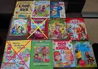 Продам детские книги (укр, рус, СССР) цену уточняю при переписке