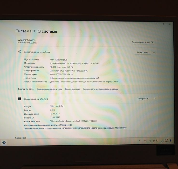 Продам Игровой ноутбук  Asus Rog strix G15