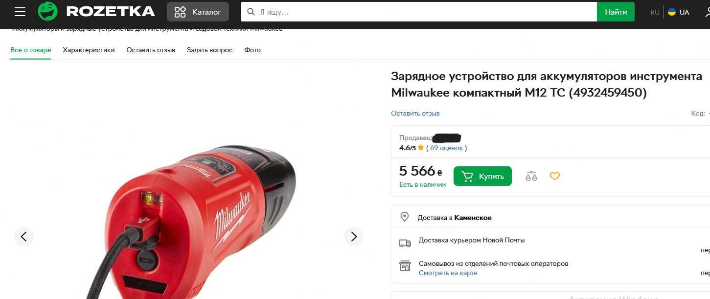 Преміальна куртка з підігрівом Milwaukee M12 HJ (L). Весь комплект.